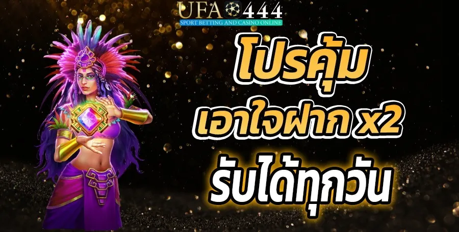 ufa 444