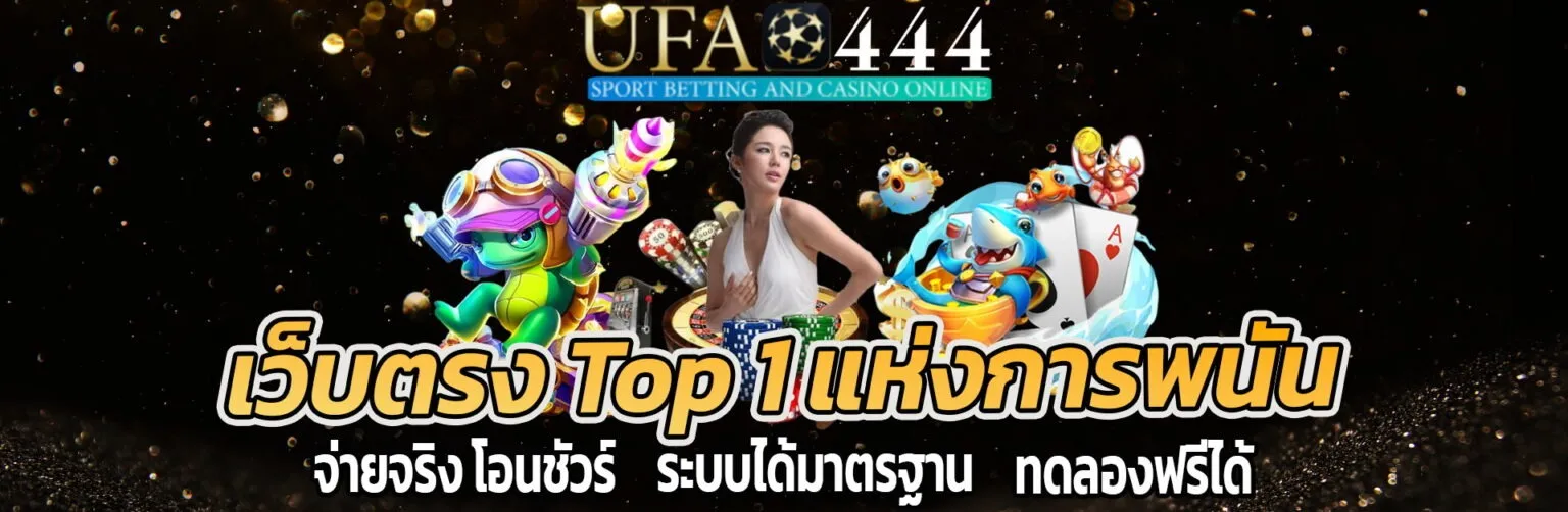 ufa 444
