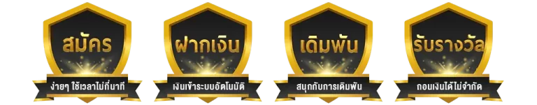 ขั้นตอนฝากเงิน